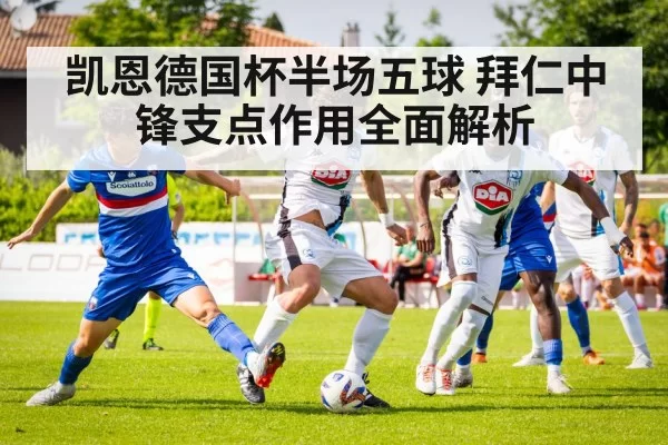 soccer tactics