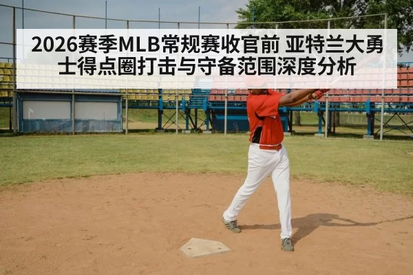 baseball batter swing